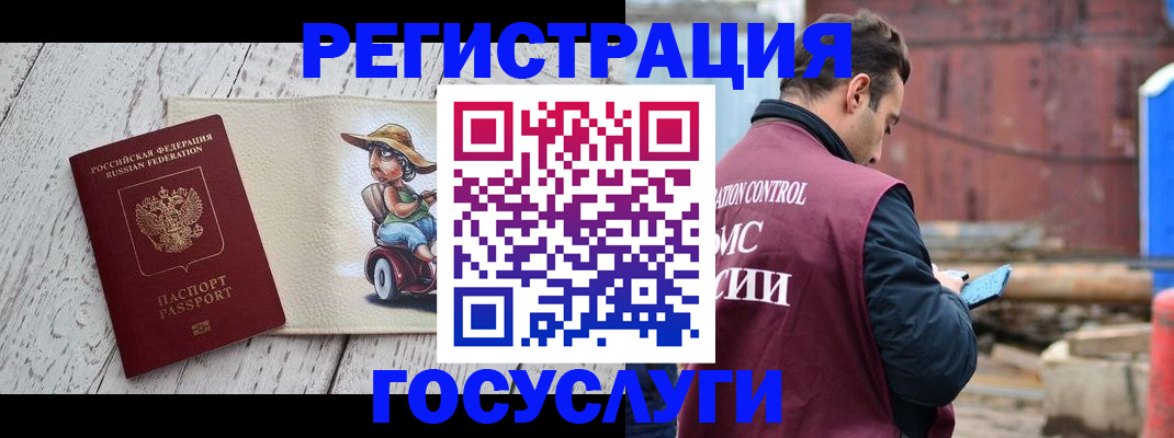 временная регистрация надежно в Набережных Челнах