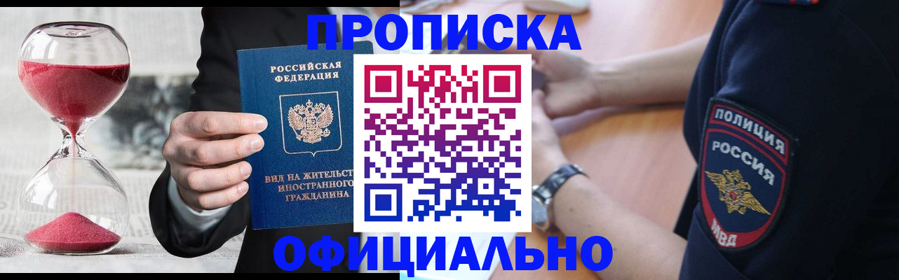 временная регистрация надежно в Набережных Челнах