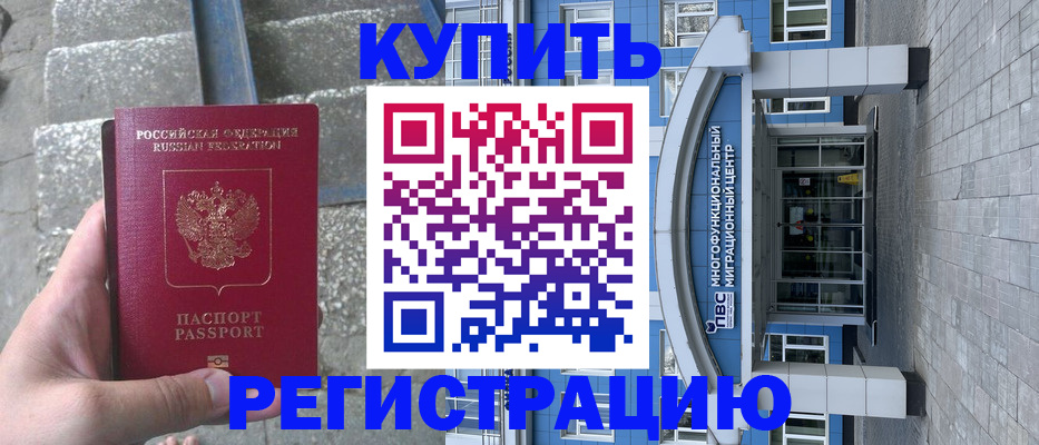 временная регистрация собственник в Набережных Челнах