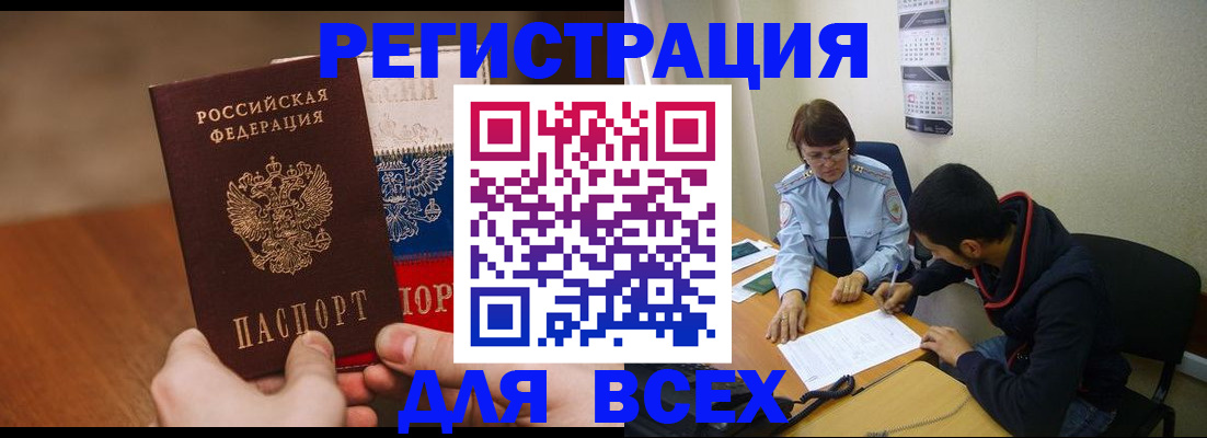 прописка для кредита в Набережных Челнах