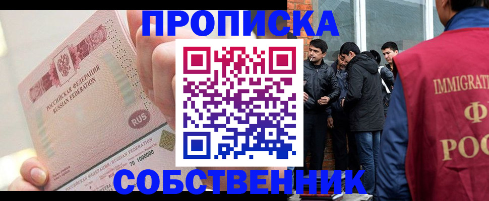 купить прописку в Набережных Челнах