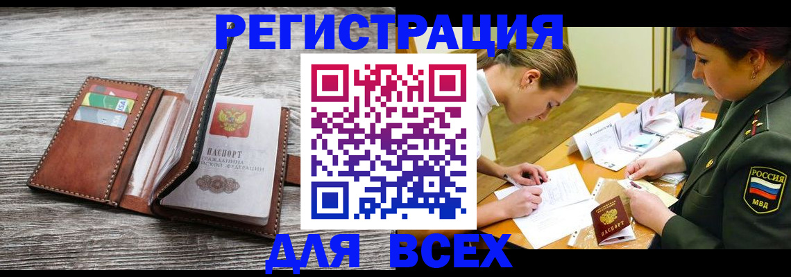 прописка для школы в Набережных Челнах