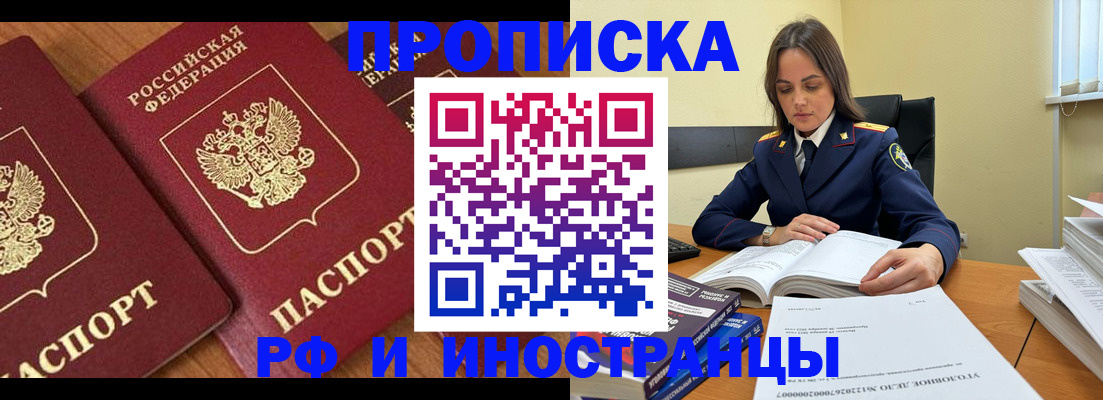 временная регистрация недорого в Набережных Челнах