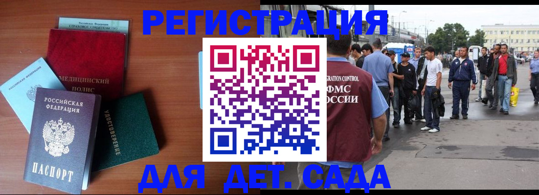 временная регистрация госуслуги в Набережных Челнах