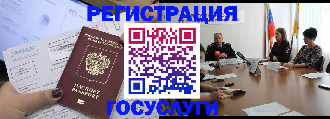 временная регистрация недорого в Набережных Челнах